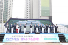 창원 북면 감계 신도시에 신설 고등학교 착공