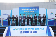 진해동부맑은물재생센터 증설사업 준공