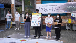창원 수정마을 공동체 회복 고민에, 청년이 응답하다