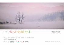 거창문화재단 4인 4색 지역 순수예술인 기획전 연다