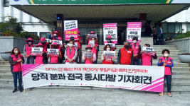 “학교당직 노동자 처우 개선하라”