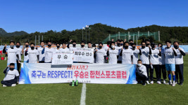 합천스포츠클럽 K7리그 서부경남권역’ 우승