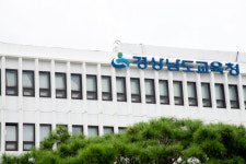 경남교육청 ‘민원서비스 종합평가’ 결과 발표