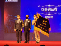 창원 대원기전, 제45회 국가생산성대회 대통령 표창