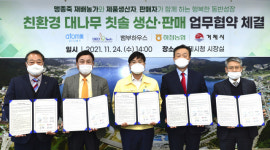 거제 ‘맹종죽 칫솔’ 나온다
