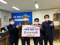 세인엔지니어링 “올해도 따뜻한 온정 전해요”
