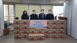 김해시의회, 사회복지시설 2곳에 위문품 전달