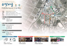 거창군, 김천지구 도시재생 뉴딜사업 준비 발판 마련