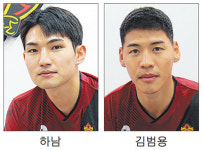 경남FC, 공격수 하남·수비수 김범용 영입