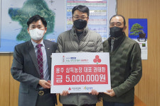 합천 용주면 삼득농장 권태환 대표, 성금 500만원