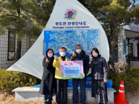 통영 광도면 120민원기동대 유용준 단장, 상품권 기탁