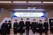 남해대학 제25회 학위수여식… 전문학사 265명 배출