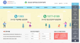 [자살률, 경남을 보다] 경남광역정신건강복지센터 자살예방사업