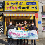 원더풀명품찹쌀꽈배기 통도사점 ‘착한나눔가게’ 22호점