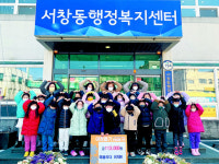 양산 에꼴리더 유치원 어린이들, 서창동에 후원금