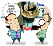 [겡남말 소꾸리] (199) 굴떡, 목간, 깨반하다