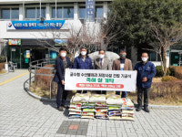 통영 굴수협, 도산면사무소에 쌀 310㎏ 기탁