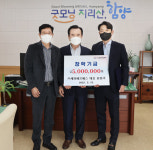 ㈜세하에프에스, 함양군에 인재육성 장학금 500만