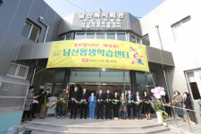 창원 가음동 남산평생학습센터 새단장