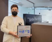 바칸인터내셔널, 적십자 ‘씀씀이가 바른기업’ 동참