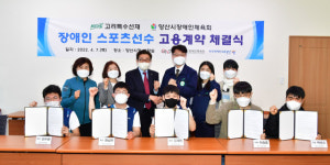 고려특수선재(주)급식소 | 양산 고려특수선재·코스와이어, 3년째 장애인 선수 고용