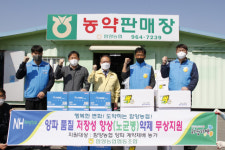 함양농협, 양파 건부병 예방 약제 무상 지원
