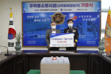 남동발전 삼천포발전본부, 시각화재경보기 136개 기증