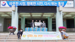 네이버카페 ‘살맛나는 통영’ 아동복지시설에 쌀 87포