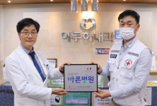 창원 이두하내과의원, 적십자 씀씀이가 바른병원 동참