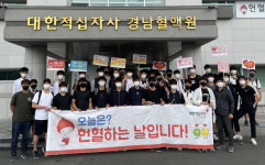 “혈액원 둘러보며 생명의 소중함 배웠어요”