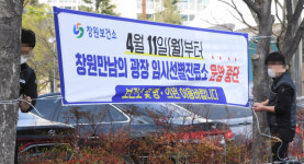 18일 경남 1929명 추가…재택치료 1만4816명