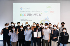 사천시시설관리공단 ‘ESG 경영 비전 선포식’