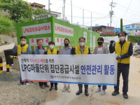 가스안전공사 경남본부, 거제 이수마을 안전관리