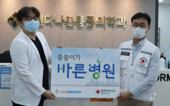 창원 다나은통증의학과의원 ‘씀씀이가 바른병원’ 동참