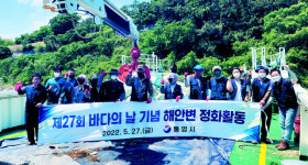 통영시, 용남면 지도섬에서 해양쓰레기 정화활동
