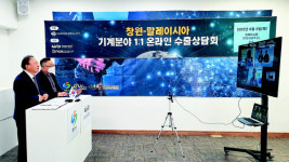 창원시, 해외 비즈센터 열고 온라인 상담