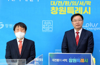 홍남표 창원시장 당선인 “내년 국비 확보 최우선”