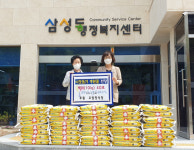 양산 우암장식당, 삼성동 행정복지센터에 쌀 40포대
