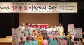 함안문화원서 ‘제15회 한중일 나랏소리 공연’ 개최