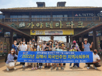 김해시, 외국인주민 지역사회투어 실시