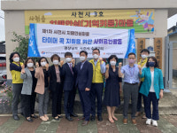 사천시보건소, 치매안심마을에 가스차단기 설치