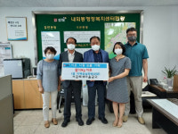 서김해새마을금고, 내외동복지센터에 쌀 70포대
