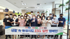 농협 사천시지부, ESG 실천 캠페인 동참