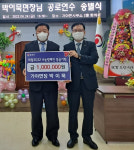 합천 가야면사무소 박이묵 면장, 성금 100만원 등 기탁