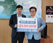 합천 교보전기 이정만 대표, 면지 편찬 협찬금 500만원