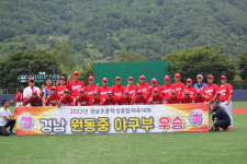 또 우승… 양산 원동중 야구부 저력 과시