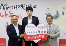 창원 금송한의원 정상훈 원장, 적십자 기빙클럽 가입