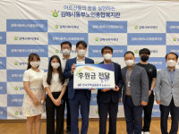 주택금융공사 경남지사, 김해동부노인복지관에 100만원
