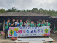 합천 쌍백면 새마을협·부녀회, 사랑의집 고치기 활동