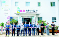 남해 목욕탕이 ‘미술관’ 변신